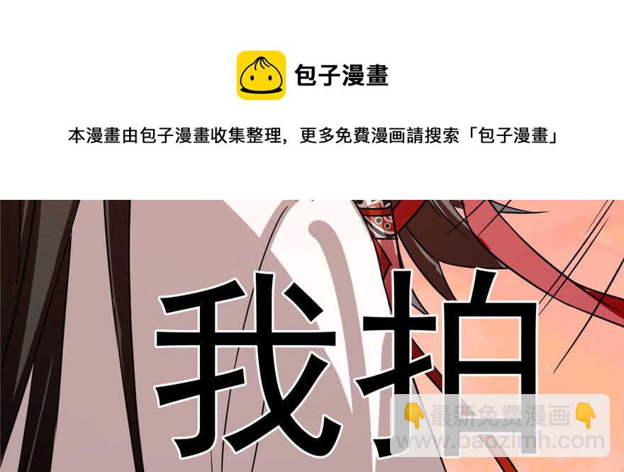 毒步天下：特工神醫小獸妃 - 第85話(1/3) - 7