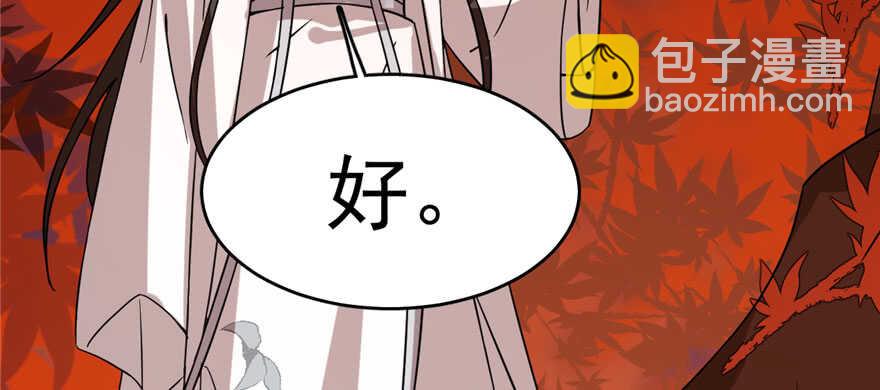 毒步天下：特工神醫小獸妃 - 第85話(1/3) - 6