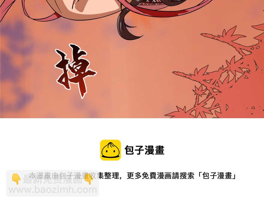 毒步天下：特工神醫小獸妃 - 第85話(2/3) - 5