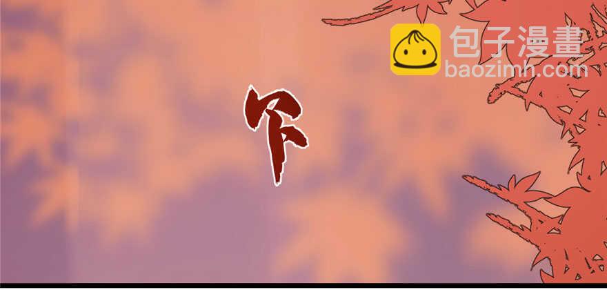 毒步天下：特工神醫小獸妃 - 第85話(2/3) - 6