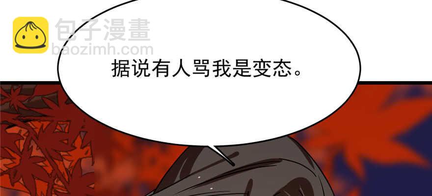 毒步天下：特工神醫小獸妃 - 第85話(2/3) - 3