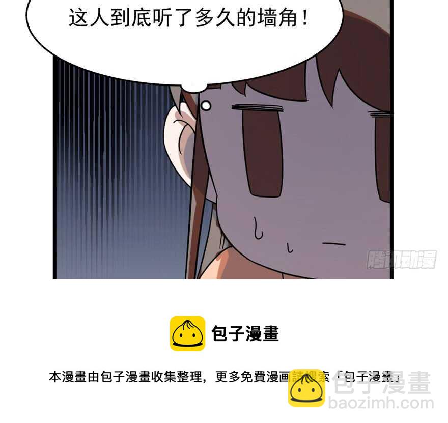 毒步天下：特工神醫小獸妃 - 第85話(2/3) - 7