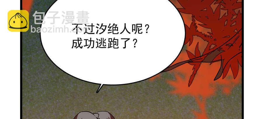 毒步天下：特工神醫小獸妃 - 第85話(2/3) - 2