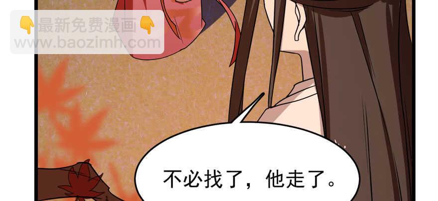 毒步天下：特工神醫小獸妃 - 第85話(2/3) - 4