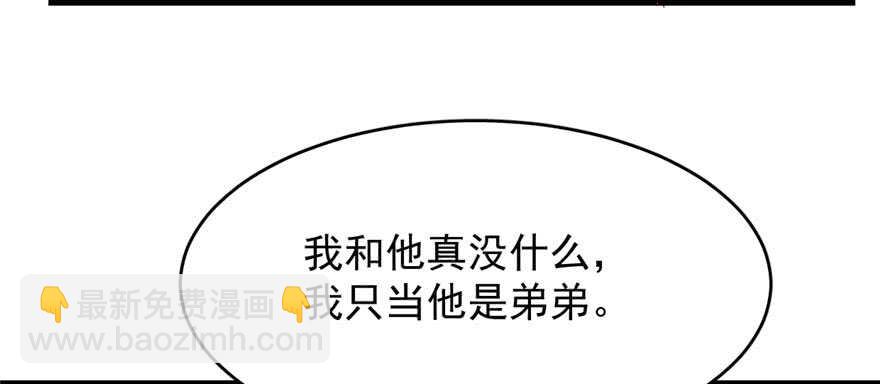 毒步天下：特工神醫小獸妃 - 第85話(2/3) - 8