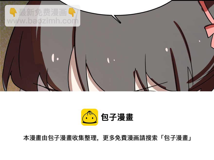 毒步天下：特工神醫小獸妃 - 第85話(2/3) - 1