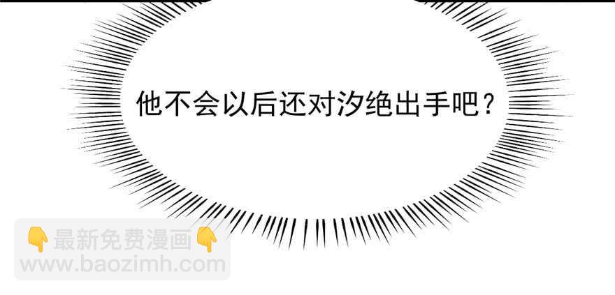 毒步天下：特工神醫小獸妃 - 第85話(2/3) - 3