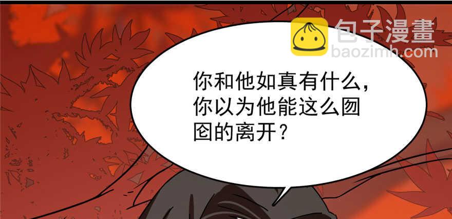 毒步天下：特工神醫小獸妃 - 第85話(2/3) - 4