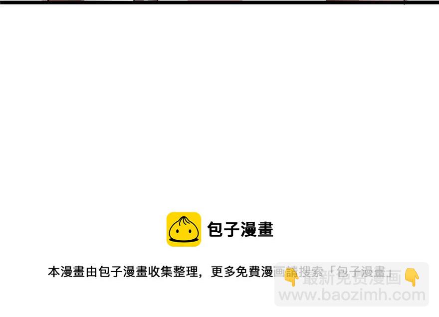 毒步天下：特工神醫小獸妃 - 第85話(2/3) - 3