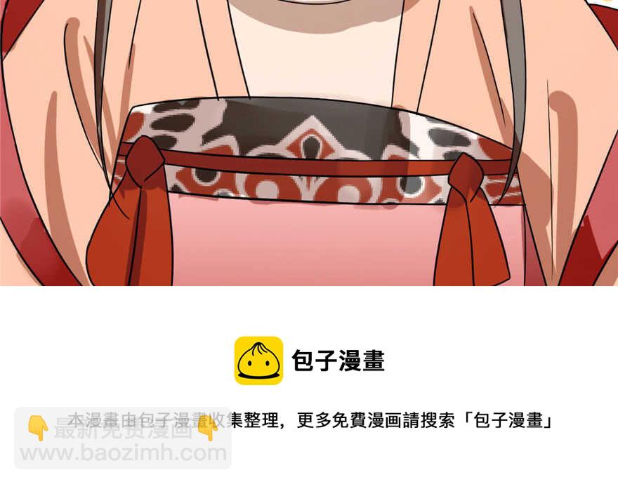 毒步天下：特工神醫小獸妃 - 第85話(2/3) - 5