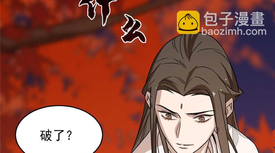 毒步天下：特工神醫小獸妃 - 第85話(2/3) - 7