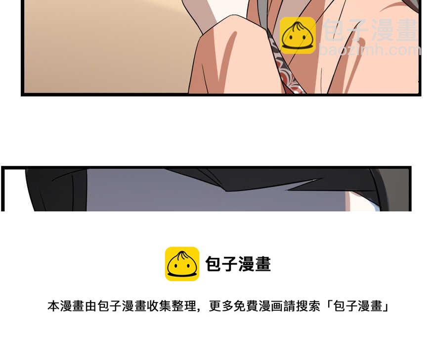 毒步天下：特工神醫小獸妃 - 第87話(3/3) - 1