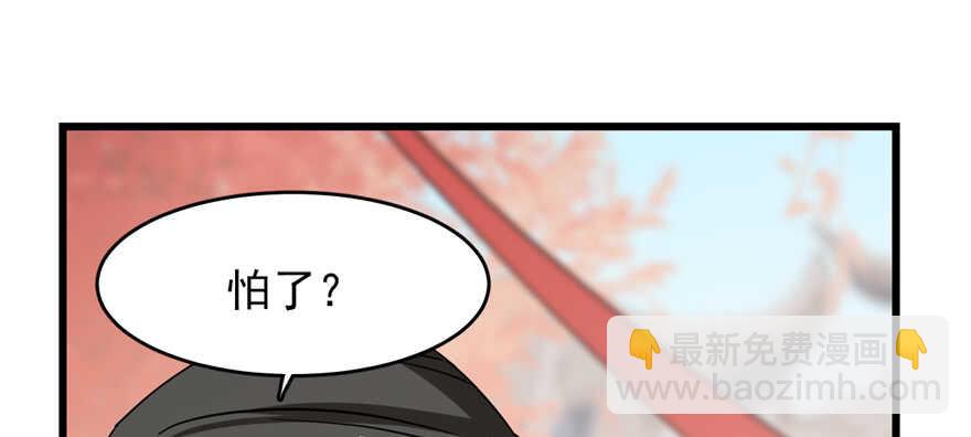 毒步天下：特工神醫小獸妃 - 第87話(1/3) - 7