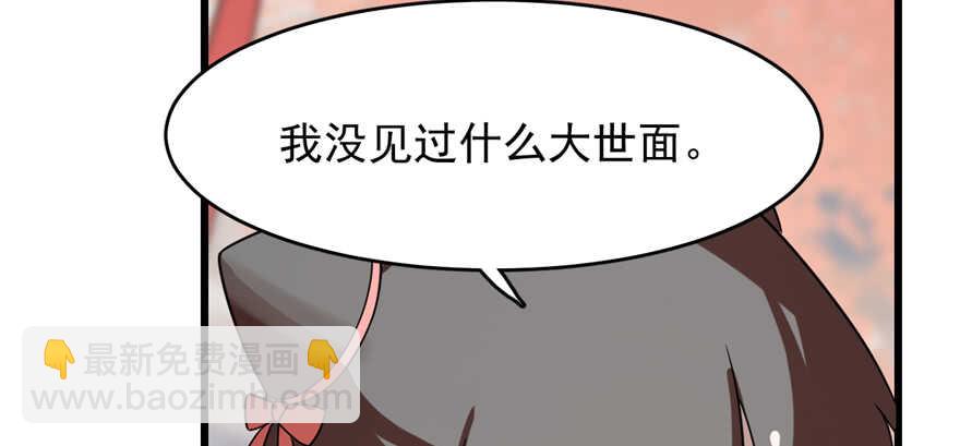 毒步天下：特工神醫小獸妃 - 第87話(1/3) - 3