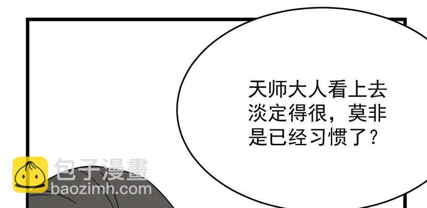 毒步天下：特工神醫小獸妃 - 第87話(1/3) - 8