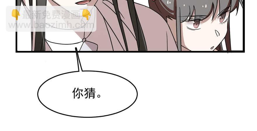 毒步天下：特工神醫小獸妃 - 第87話(1/3) - 2