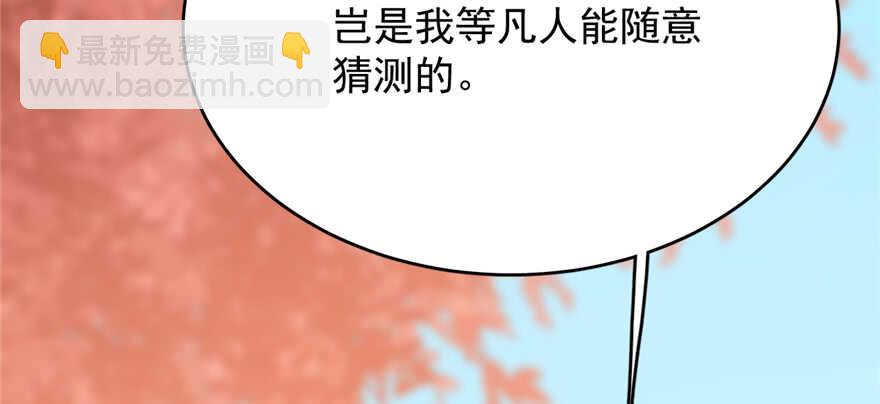 毒步天下：特工神醫小獸妃 - 第87話(1/3) - 4