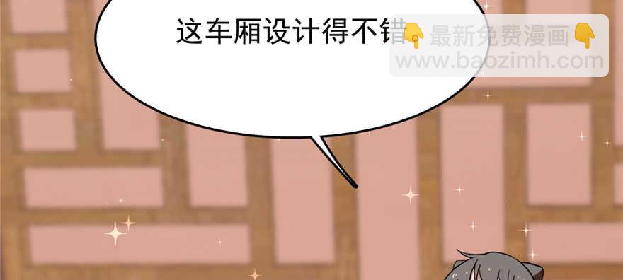 毒步天下：特工神醫小獸妃 - 第87話(1/3) - 7