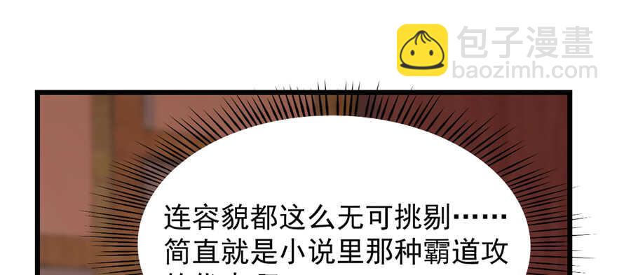 毒步天下：特工神醫小獸妃 - 第87話(1/3) - 8