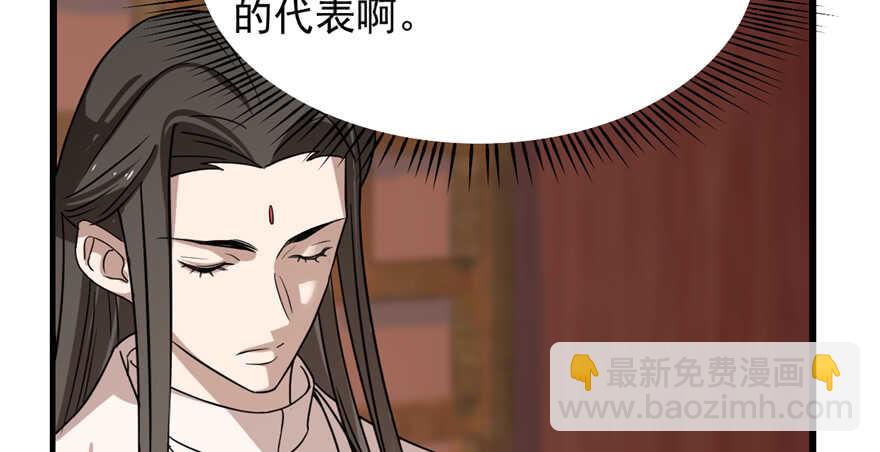 毒步天下：特工神醫小獸妃 - 第87話(1/3) - 1