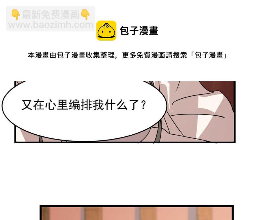 毒步天下：特工神醫小獸妃 - 第87話(2/3) - 5