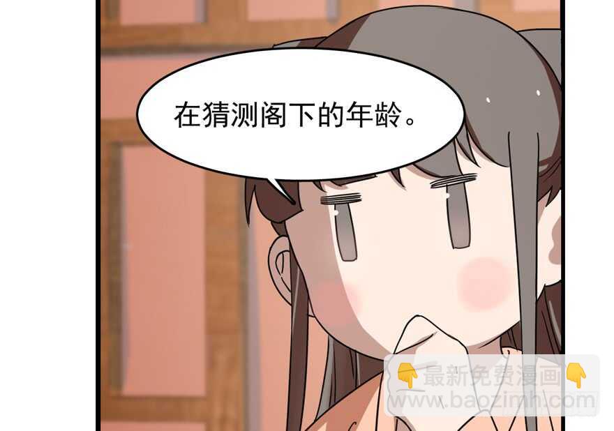 毒步天下：特工神醫小獸妃 - 第87話(2/3) - 6