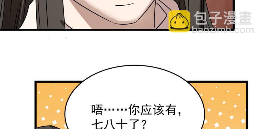 毒步天下：特工神醫小獸妃 - 第87話(2/3) - 2