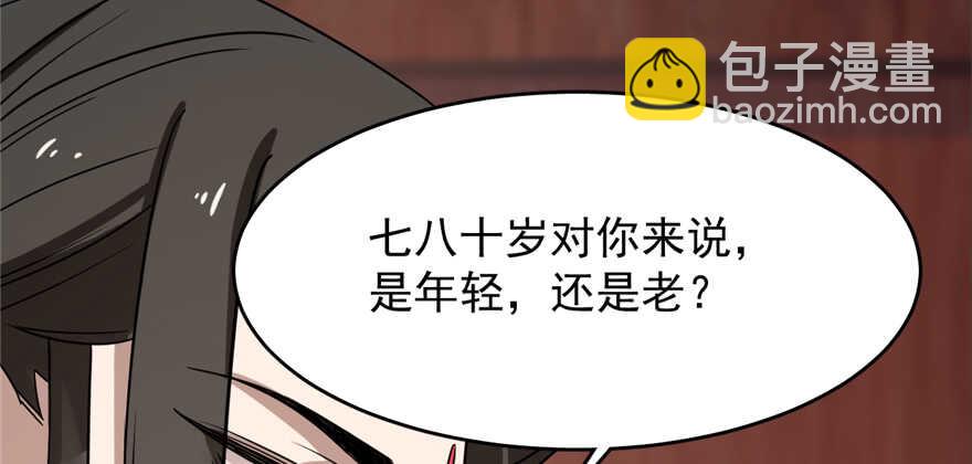 毒步天下：特工神醫小獸妃 - 第87話(2/3) - 6