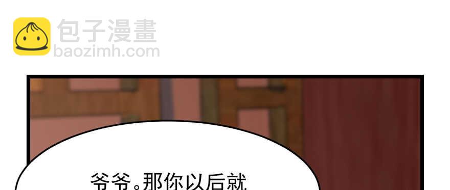 毒步天下：特工神醫小獸妃 - 第87話(2/3) - 4