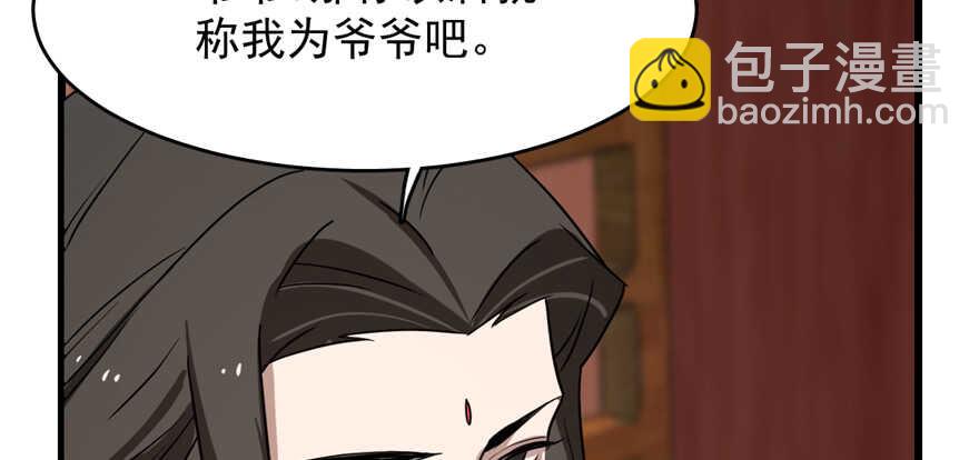 毒步天下：特工神醫小獸妃 - 第87話(2/3) - 5