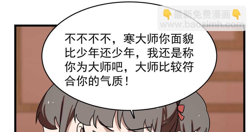 毒步天下：特工神醫小獸妃 - 第87話(2/3) - 7