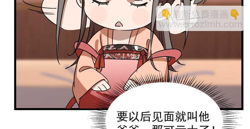 毒步天下：特工神醫小獸妃 - 第87話(2/3) - 8