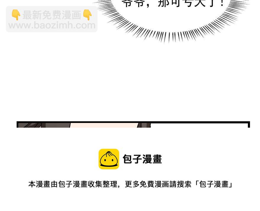 毒步天下：特工神醫小獸妃 - 第87話(2/3) - 1