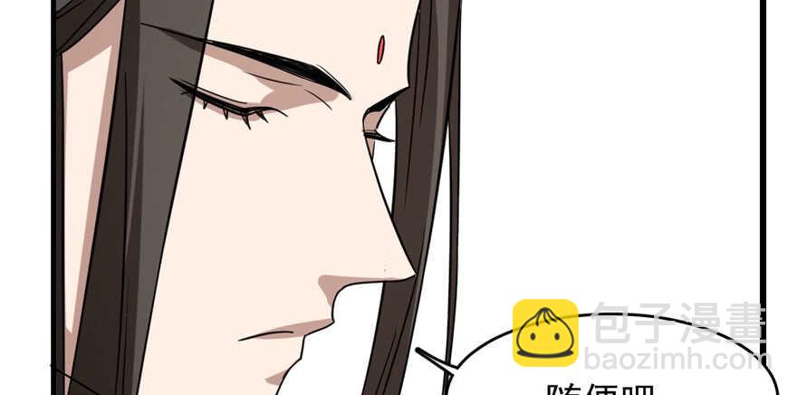 毒步天下：特工神醫小獸妃 - 第87話(2/3) - 2