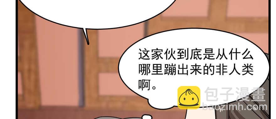 毒步天下：特工神醫小獸妃 - 第87話(2/3) - 4