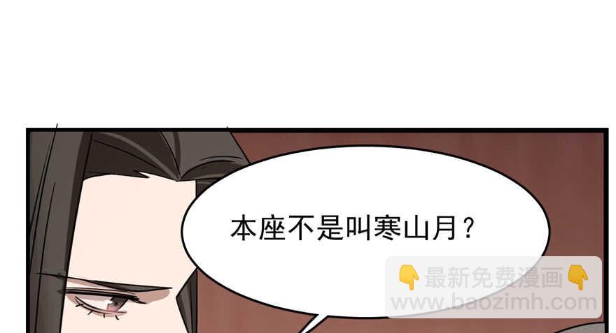 毒步天下：特工神醫小獸妃 - 第87話(2/3) - 2