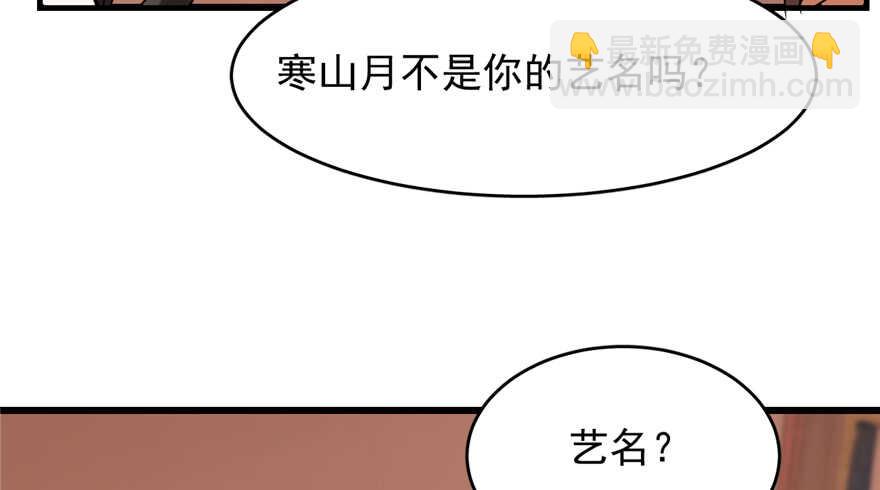 毒步天下：特工神醫小獸妃 - 第87話(2/3) - 4