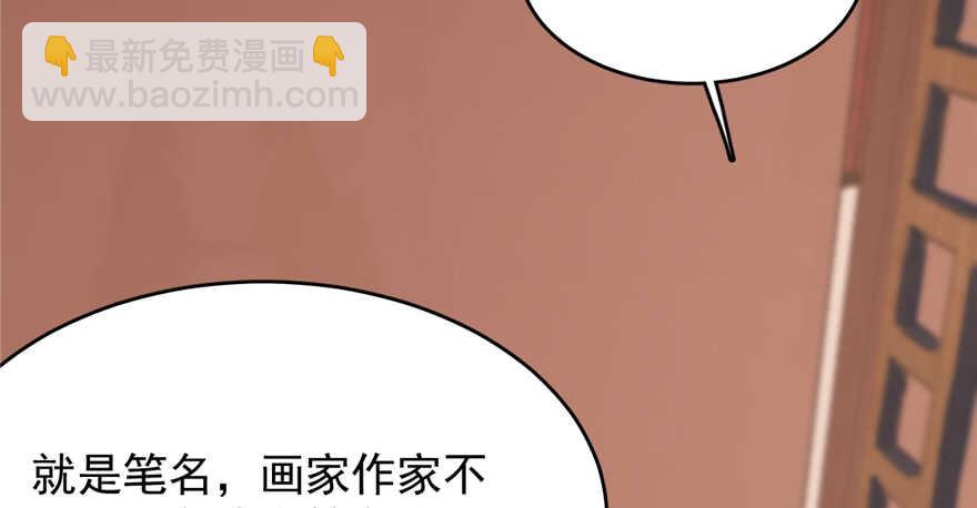 毒步天下：特工神醫小獸妃 - 第87話(2/3) - 5