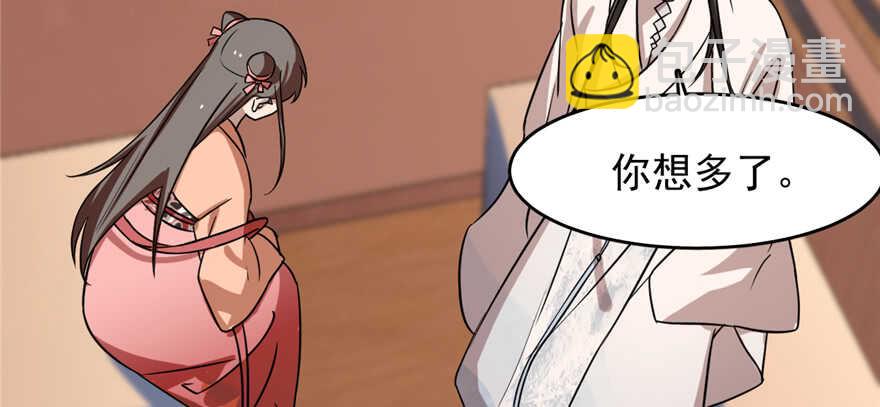 毒步天下：特工神醫小獸妃 - 第87話(2/3) - 7