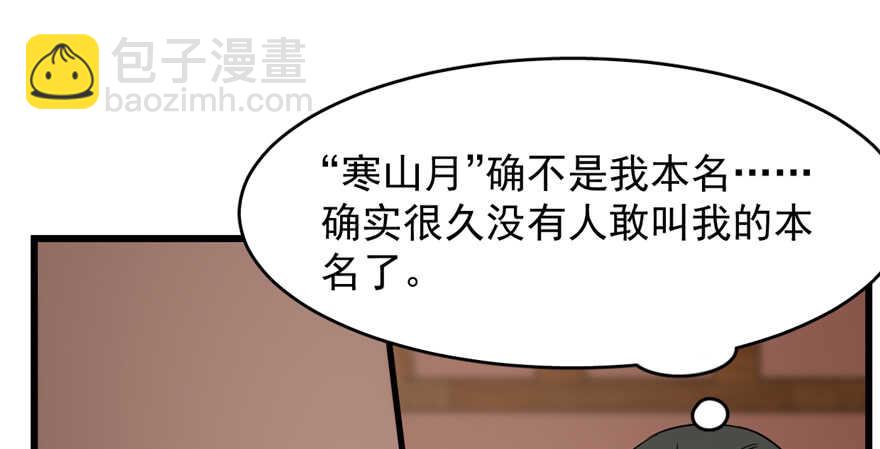 毒步天下：特工神醫小獸妃 - 第87話(2/3) - 3