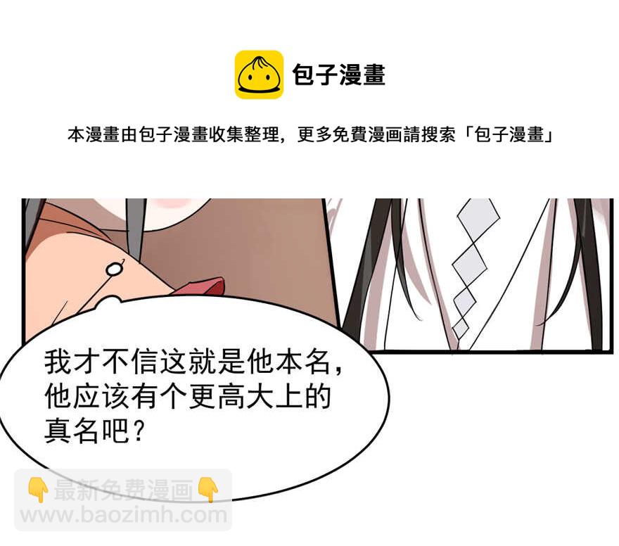 毒步天下：特工神醫小獸妃 - 第87話(2/3) - 5