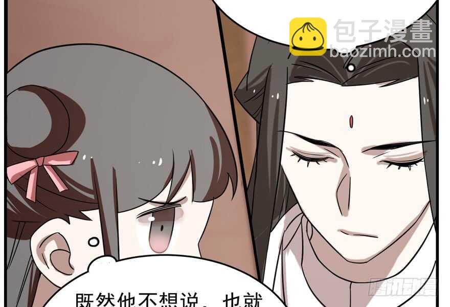 毒步天下：特工神醫小獸妃 - 第87話(2/3) - 7