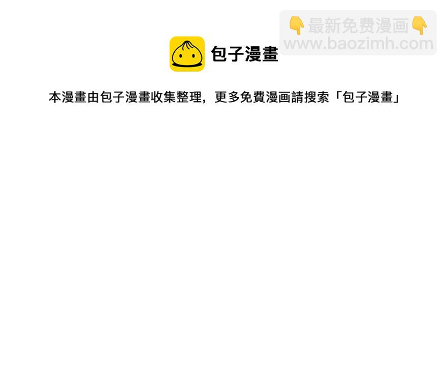 毒步天下：特工神醫小獸妃 - 第89話(3/3) - 5