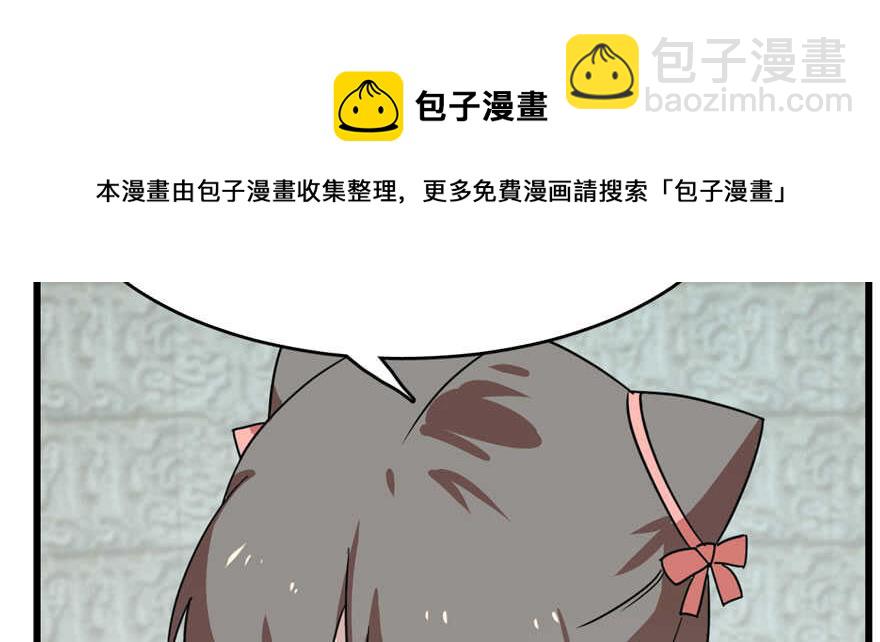 毒步天下：特工神醫小獸妃 - 第89話(3/3) - 7