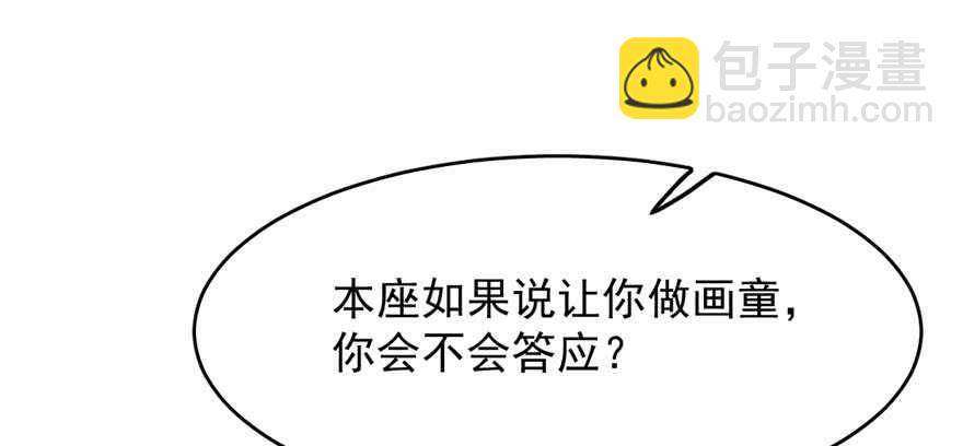 毒步天下：特工神醫小獸妃 - 第89話(3/3) - 2