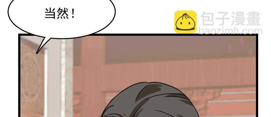 毒步天下：特工神醫小獸妃 - 第89話(3/3) - 4