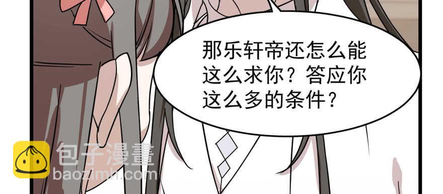 毒步天下：特工神醫小獸妃 - 第89話(3/3) - 6