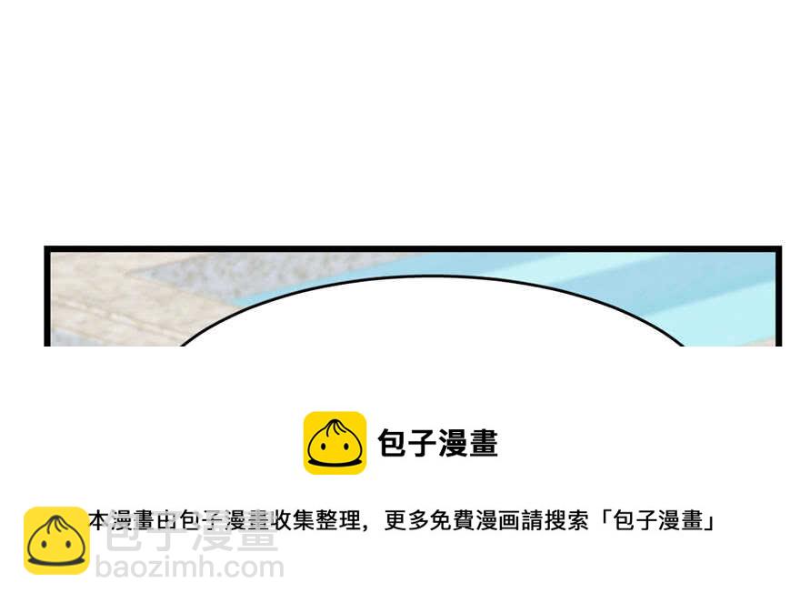 毒步天下：特工神醫小獸妃 - 第89話(3/3) - 1