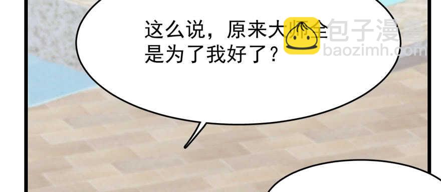 毒步天下：特工神醫小獸妃 - 第89話(3/3) - 2