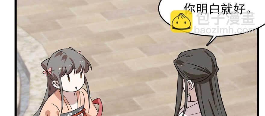 毒步天下：特工神醫小獸妃 - 第89話(3/3) - 3